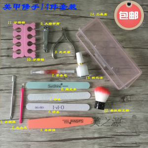 美甲工具初学者做指甲套装去死皮剪磨砂条家用女专业修甲护理全套