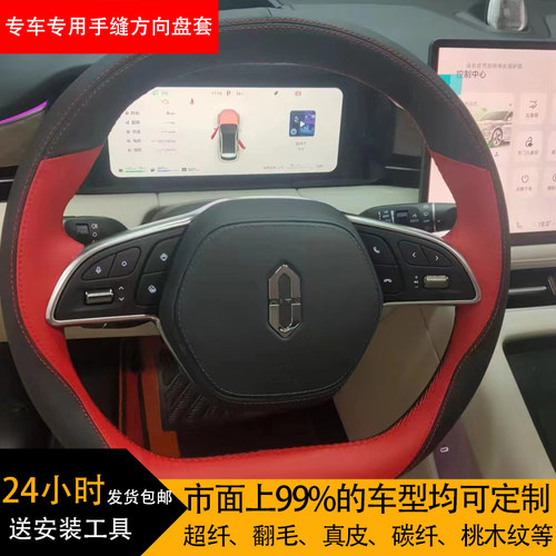 适用华为aito问界M5方向盘套专用手缝真皮碳纤纳帕翻毛桃木纹全包