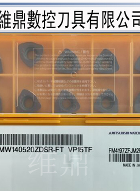日本三菱数控刀片JOMW06 JDMW08320 09T320 120420ZDSR-FT VP15TF