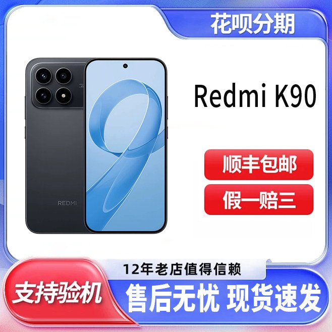 MIUI/小米 REDMI K90游戏电竞智能5G 红米k90 