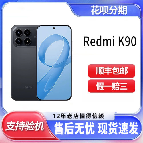 MIUI/小米 REDMI K90游戏电竞智能5G 红米k90 学生拍照旗舰激活
