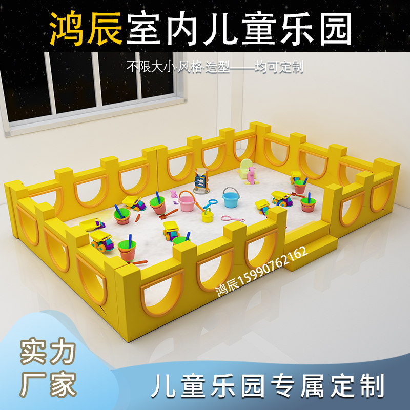 鸿辰卡通形象软体沙池淘气堡围栏