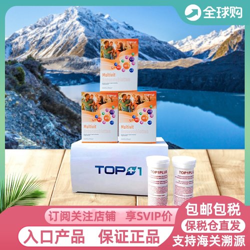 冲冠装 瑞士进口Top1高能素复合维生素VC泡腾片 海关溯源保证正品