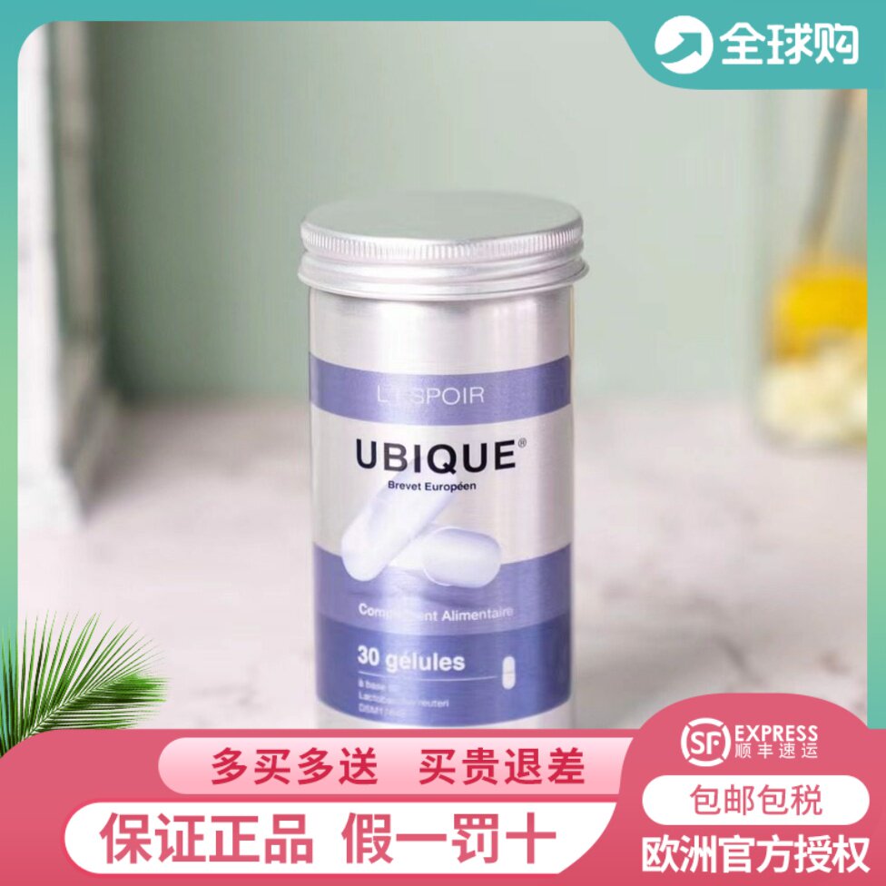 欧洲PYLOPASS罗伊式乳杆菌法国幽必克灭活益生菌专利除幽护胃