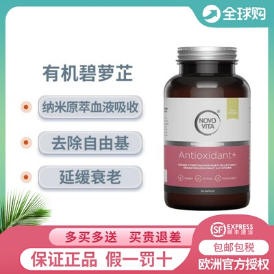 丹麦加强版综合维生素