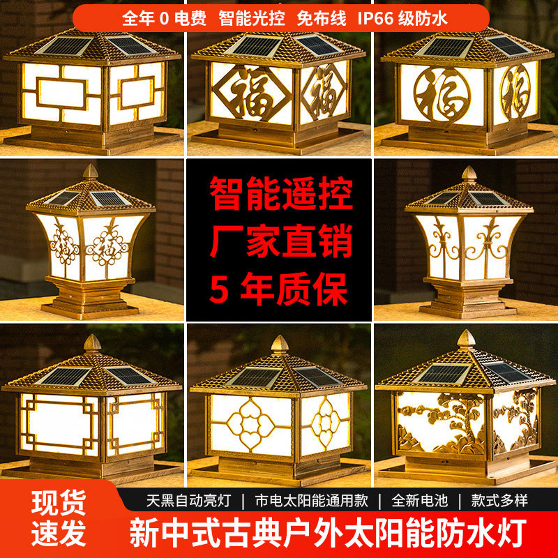 柱子灯太阳能柱头灯围墙灯户外大门柱子灯家用防水室外庭院灯具