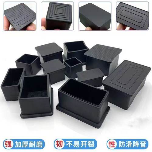 桌椅脚套方管黑色防滑防撞