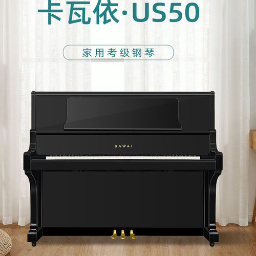 卡瓦依实木立式专业演奏钢琴