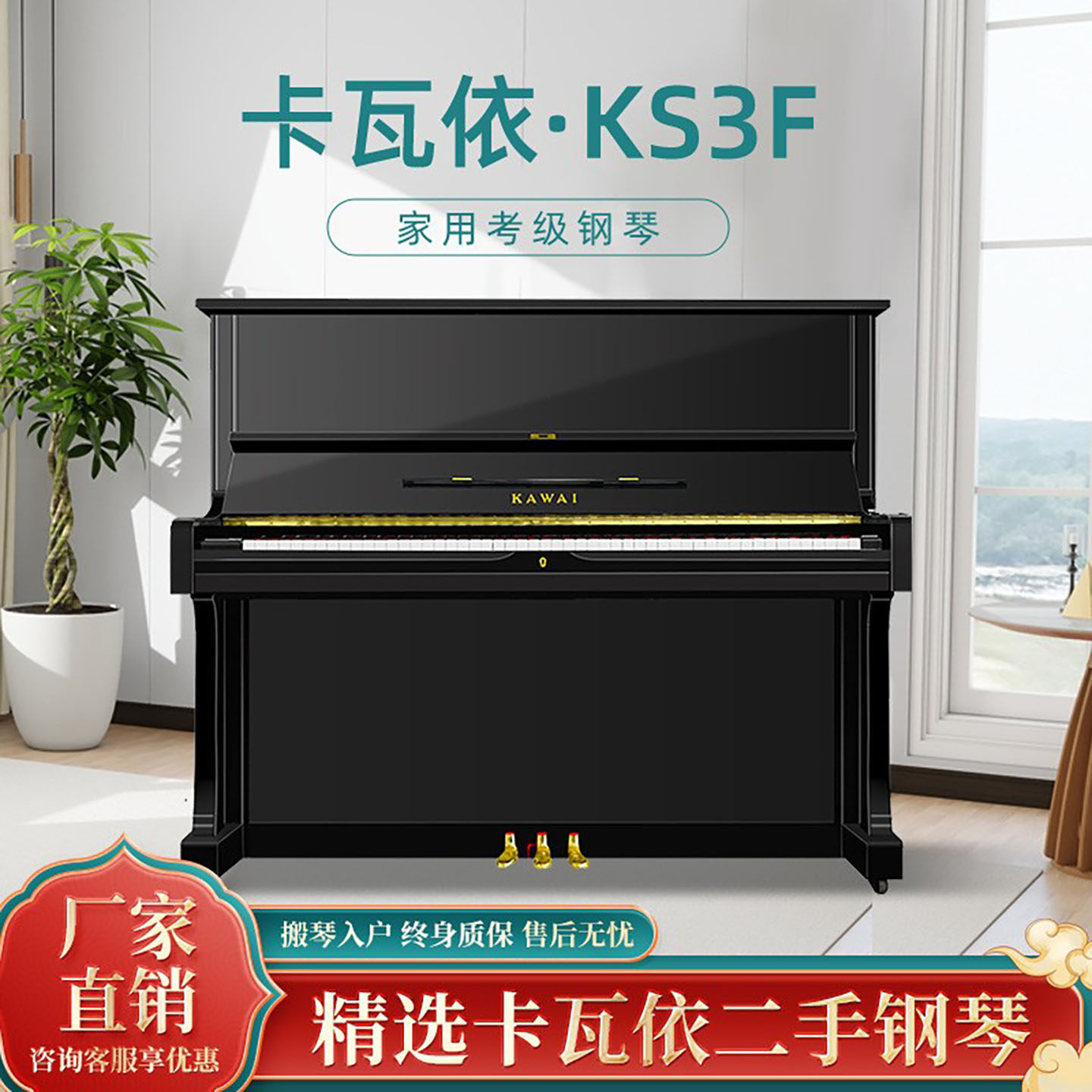 日本原装进口KAWAI卡瓦依KS3F家用考级专业演奏二手卡哇伊钢琴