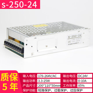 双电机打包机专用电源盒S-250-24电机250w24v电源220转dc24V10A36