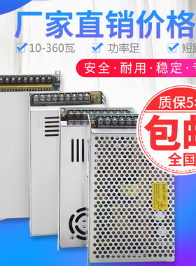 220转24v大功率开关电源LED变压器监控DC24V10A250W15A电机工控20