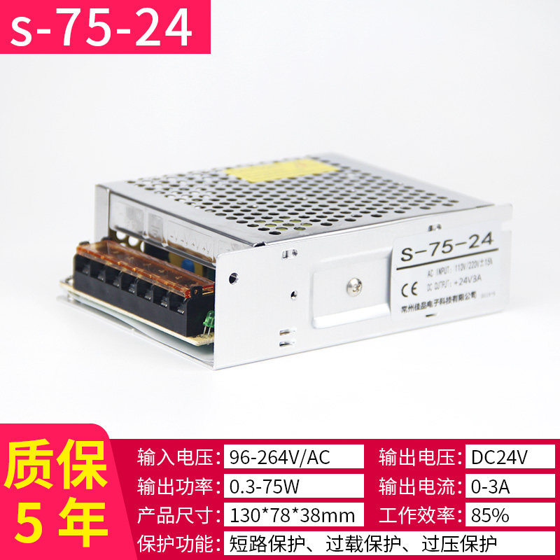 直销220v转18V5A开关电源4A3A监控电源直流24V75W100W24V120W电源 五金/工具 开关电源 原图主图