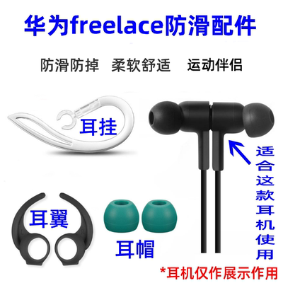 华为挂钩鲨鱼鳍硅胶耳套