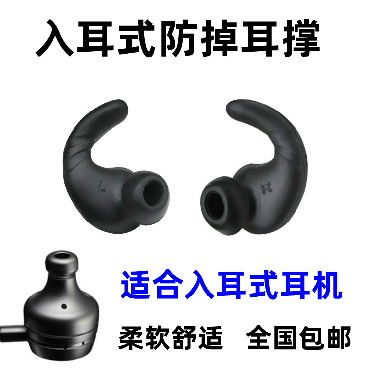 入耳式耳机通用耳帽耳翼耳塞硅胶套耳撑防滑防掉配件鲨鱼鳍