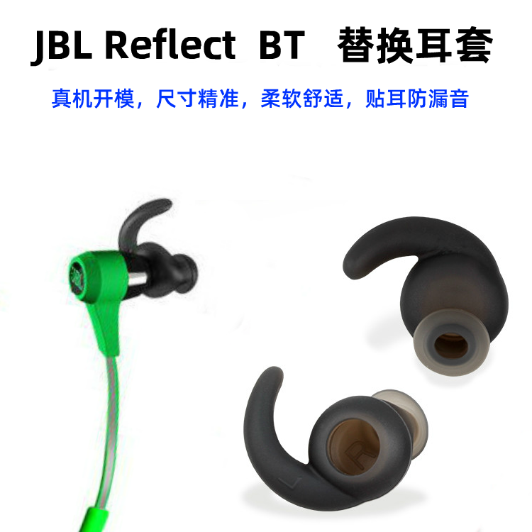 jbl蓝牙硅胶鲨鱼鳍耳机套