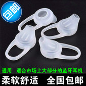 胶套硅胶配件胶皮 配件 包邮 蓝牙耳机耳帽耳套喇叭套