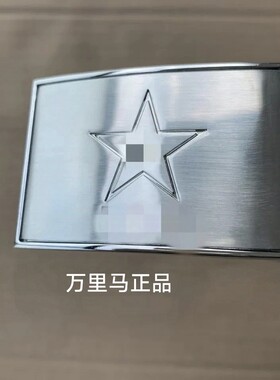 万里马男士针扣腰带商务耐用休闲路款腰带内皮带不锈钢扣头