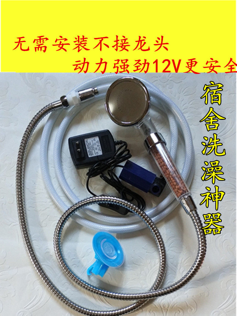 电动洗澡神器水泵吸水大学生简易式热水器宿舍便携式淋浴花洒