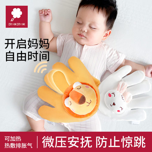 婴儿自主入睡神器手掌哄睡哄娃自动热敷安抚宝宝屁股压惊玩偶拍打