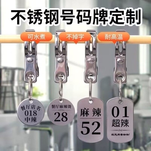姓名牌夹子寄存洗浴衣架记号编号宿舍麻辣烫挂件定制定做防丢防水
