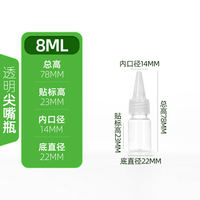 100ml pointed-mouth bottle, extruded plastic bottle, transparent cap, food-grade small drop bottle, emulsion bottle, portioned bottle thumbnail 2