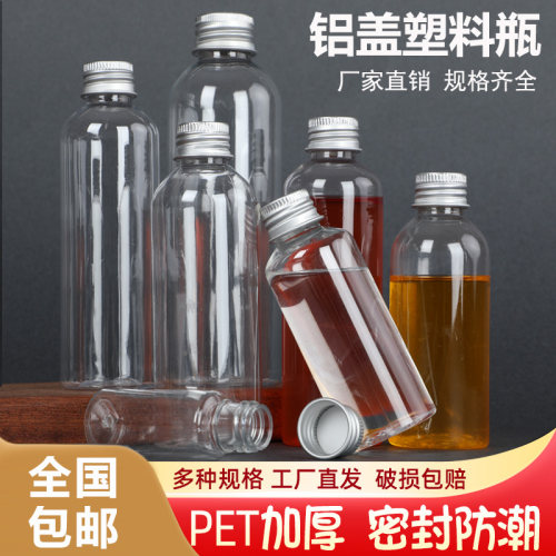 10ml毫升pet透明塑料瓶铝盖