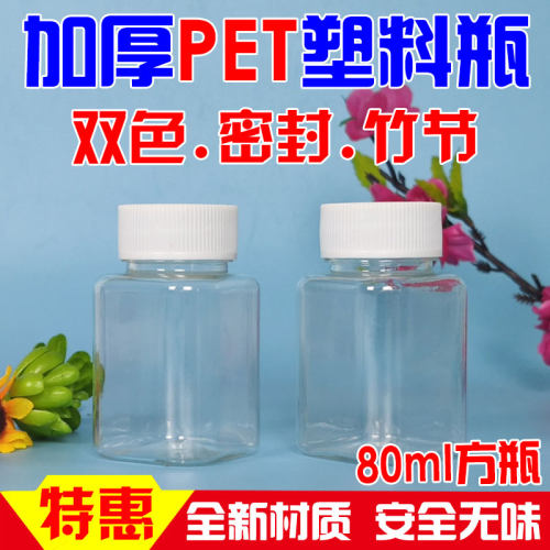 80毫升透明带盖方形分装瓶