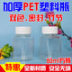 80ml毫升克透明塑料瓶带盖食品级方形小瓶子分装 瓶空药瓶胶囊瓶
