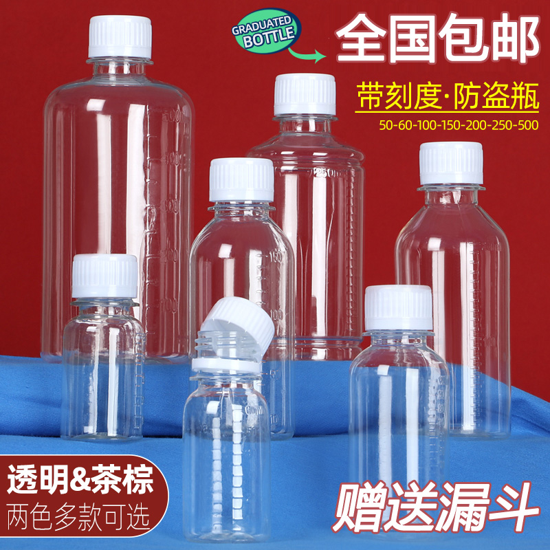 带刻度pet塑料瓶子空瓶分装瓶
