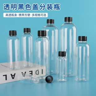 食品级10/20/30/50ml100毫升PET透明塑料瓶小样分装瓶小瓶子旅行