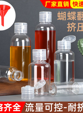 30ml毫升PET透明塑料瓶带盖食品级蝴蝶盖翻盖挤压瓶空瓶子分装瓶