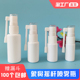 50ml毫升360度旋转小喷瓶细雾空瓶象鼻喷雾瓶塑料小喷壶