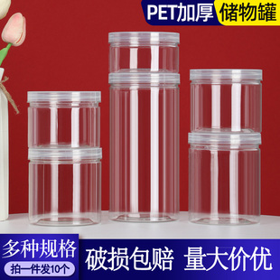 PET食品级密封罐透明加厚坚果花茶饼干罐包装圆形广口塑料空瓶子