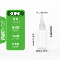 100ml pointed-mouth bottle, extruded plastic bottle, transparent cap, food-grade small drop bottle, emulsion bottle, portioned bottle thumbnail 6