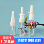 30ml毫升直喷瓶透明喷雾瓶细雾超细小喷壶塑料瓶旅行分装 瓶