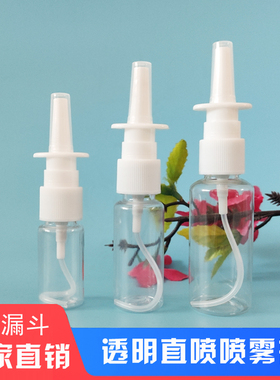 10/20/30ml毫升直喷瓶透明喷雾瓶细雾超细小喷壶塑料瓶旅行分装瓶