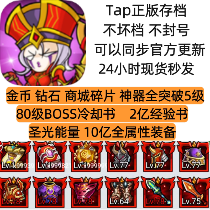 英雄你太美 gm武器 碎片 等STEAM