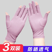 防晒冰丝手套女夏季 骑行防滑开车露二指户外运动透气外卖半指手套