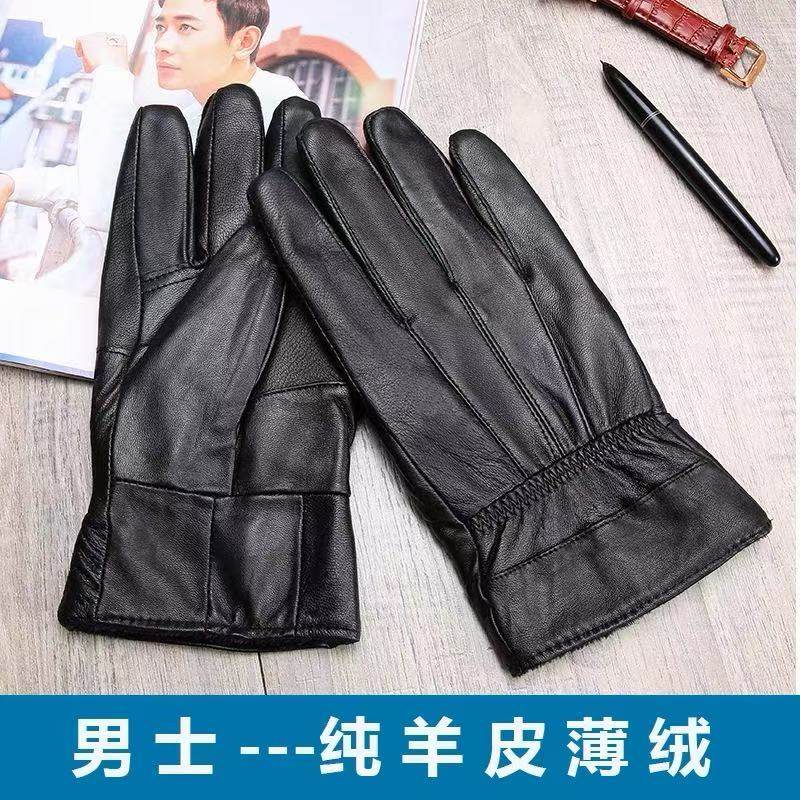 真皮手套男女冬季加绒保暖头层羊皮防寒户外骑手摩托车防风皮手套,服饰配件/皮带/帽子/围巾,手套,淘宝优惠券,粉丝福利购,淘宝优惠卷