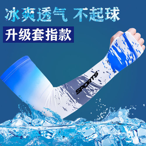 冰夏季防晒男袖套防紫外线护臂