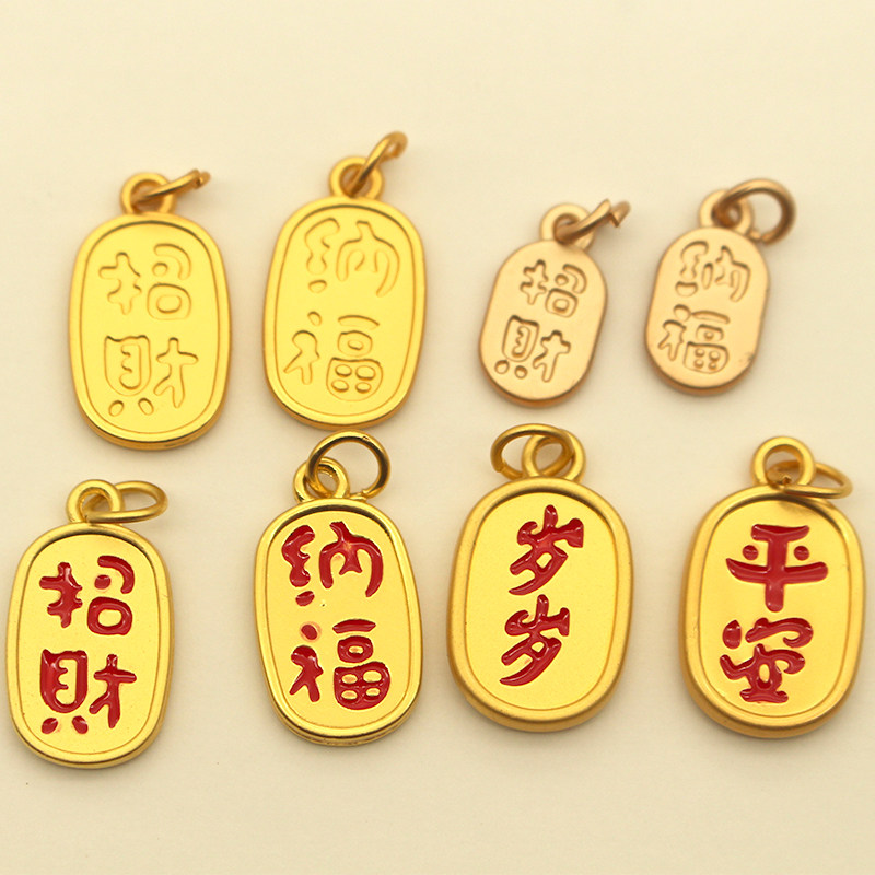 爆款招财纳福小金牌吊坠沙金镀金项链吊坠红绳 手链DIY小配饰挂坠