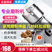 荣浩粉碎机小型家用打粉机五谷杂粮药材阿胶三七磨粉机超细研磨
