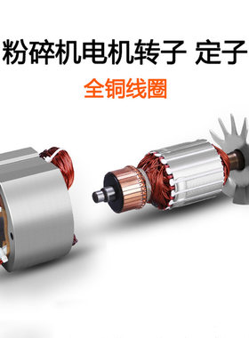 艾泽拉磨粉机纯铜电机
