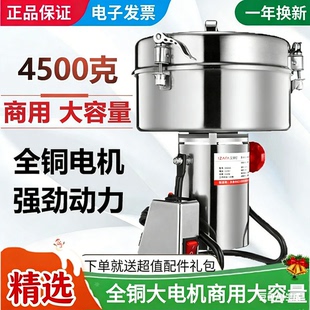 超细4500克高速商用烧烤料粉碎机五谷杂粮三七打粉机药材磨粉机