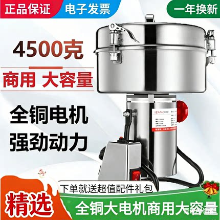 艾泽拉4500克超细商用烧烤料粉碎机五谷杂粮三七打粉机药材磨粉机