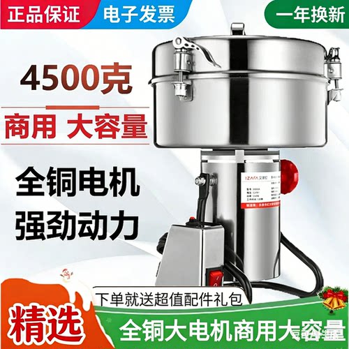 艾泽拉4500克超细商用烧烤料粉碎机五谷杂粮三七打粉机药材磨粉机 - 封面