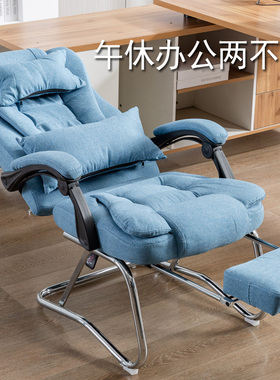 布艺电脑办公椅家用老板椅子按摩可躺午休老板椅特价凳子弓形会议