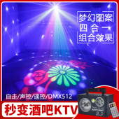 梦幻图案四合一LED七彩闪光图案激光镭射灯酒吧蹦迪灯舞台灯光