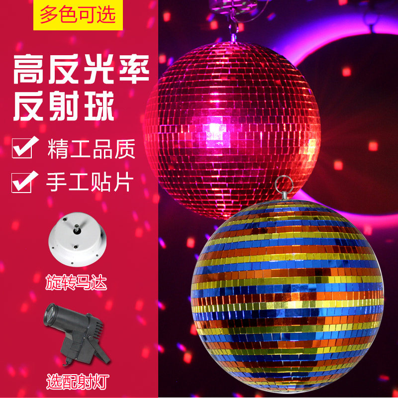 彩色镜面反射玻璃球反光球KTV闪光灯彩灯魔球包房爆闪酒吧舞台灯