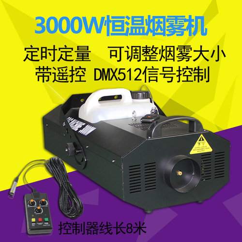 焰之光3000w电子恒温婚庆舞台